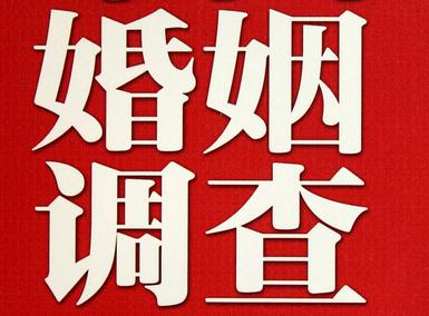 「新宁县福尔摩斯私家侦探」破坏婚礼现场犯法吗？