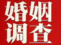 「新宁县私家调查」公司教你如何维护好感情